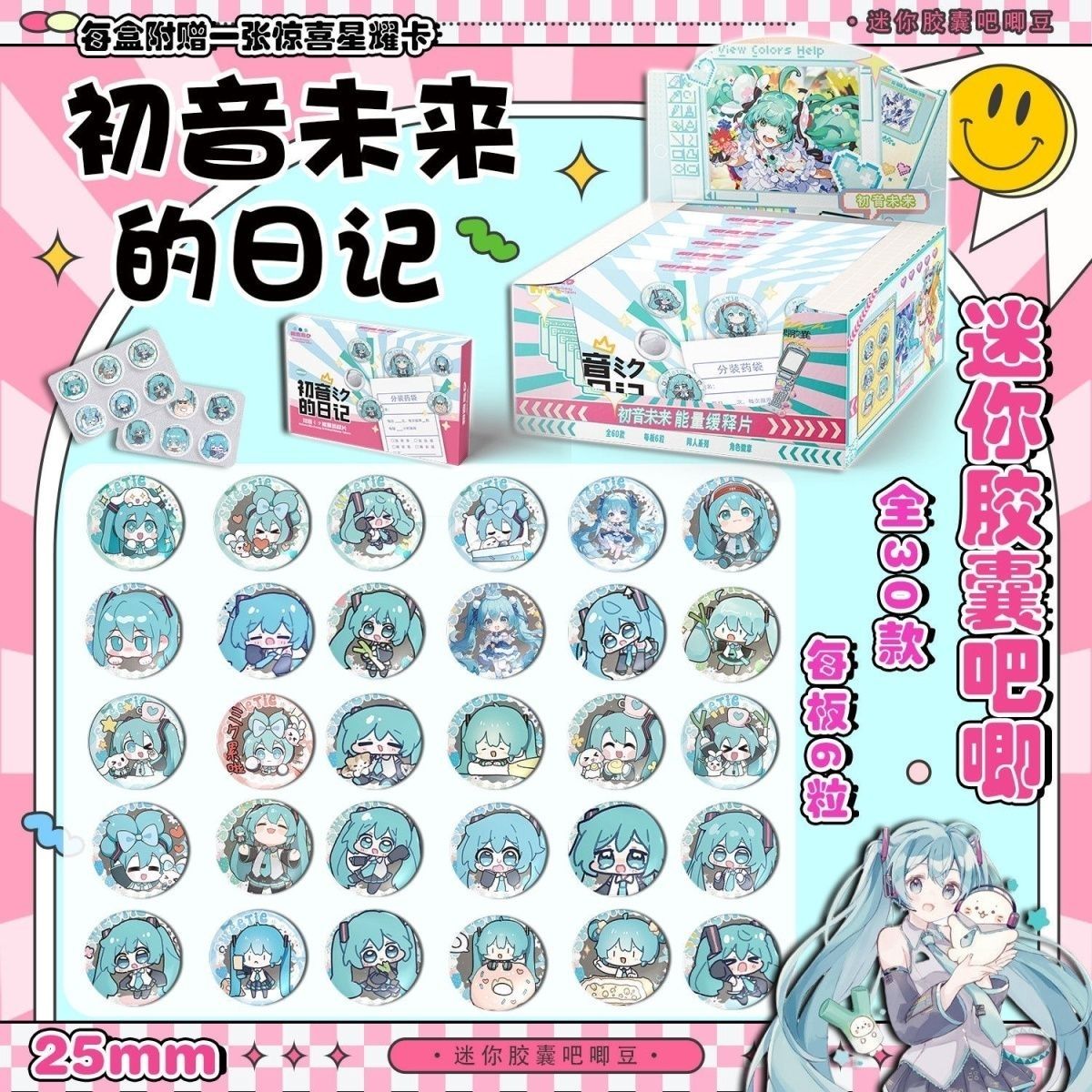 Tablet Cute Accessories - Hatsune Miku Mini Pill Baji Sustained